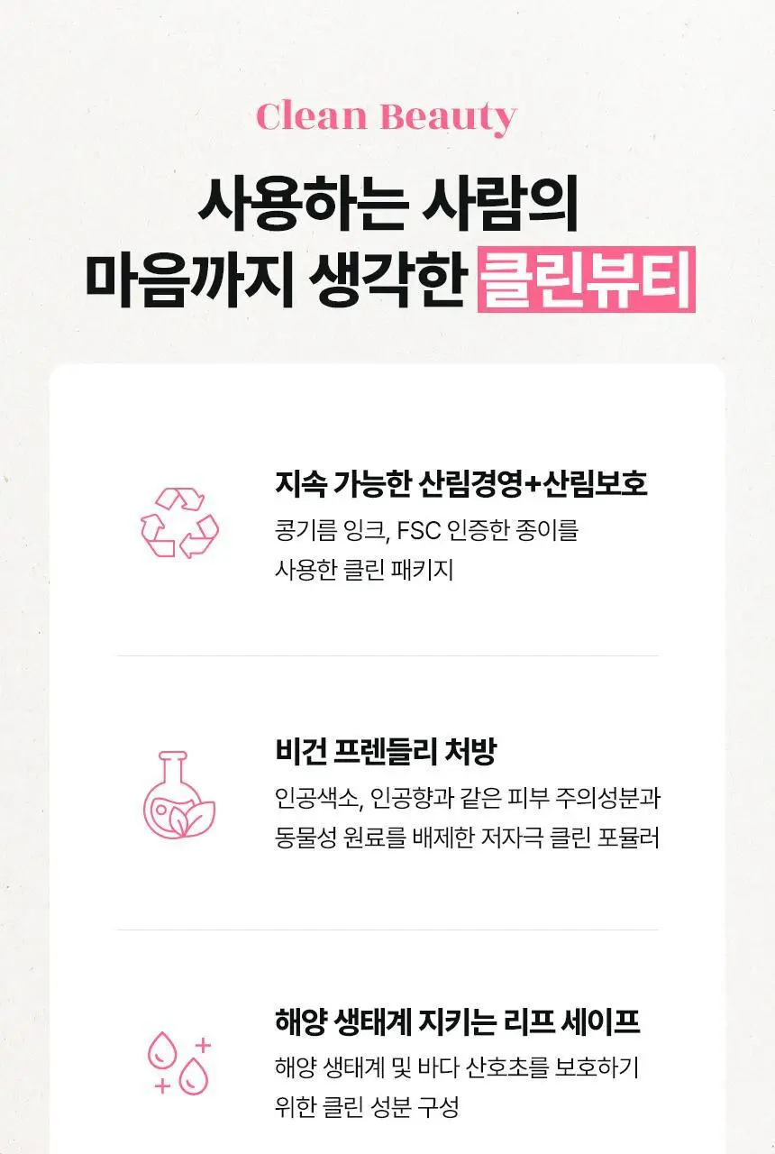 [추가증정기획/생기톤업 무기자차] 메이크프렘 수딩 핑크 톤업 선크림 40ml+40ml 기획 (택 1) 상세페이지 35